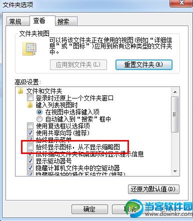 win7系统释放内存占用空间方法