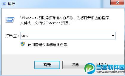 win7系统释放内存占用空间方法