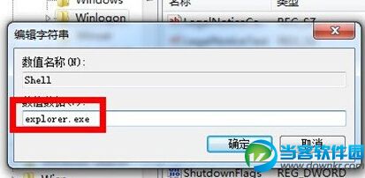 win7开机背景变黑色桌面无法加载解决方法