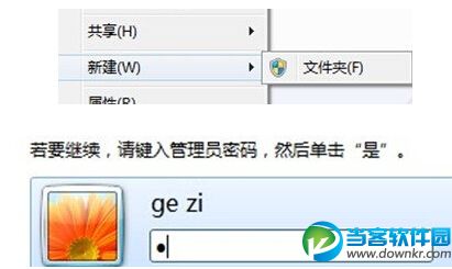 鼠标右键新建选项只显示文件夹选项解决方法