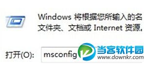 Win7桌面小工具开机自动启动设置方法