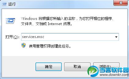 win7系统无法打开安全中心解决方法