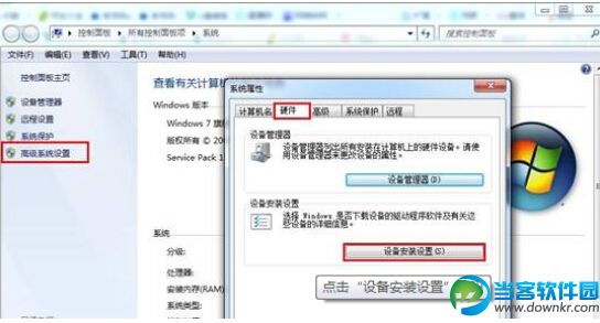 win7系统禁止自动安装驱动程序方法