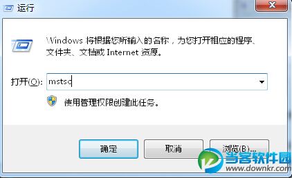 win7系统操作远程桌面连接命令方法