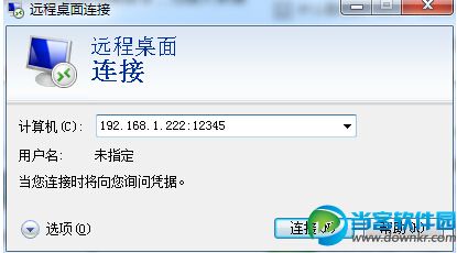 win7系统操作远程桌面连接命令方法