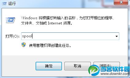 win7系统打印机一直提示正在删除解决方法