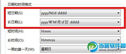 win7系统开机画面显示异常解决方法