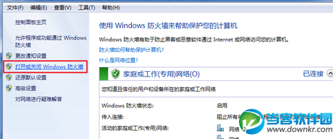 win7旗舰版的防火墙能不能关闭