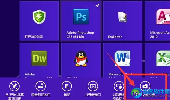 win8系统在桌面上建立程序快捷图标方法