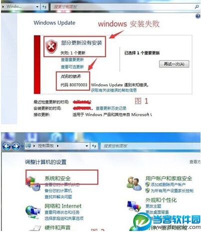 win10更新失败显示错误码80070003故障解决方法