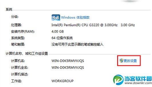 win7系统共享文件失败问题解决方法