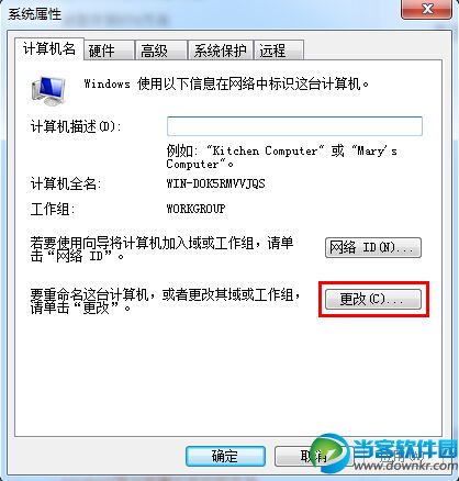 win7系统共享文件失败问题解决方法