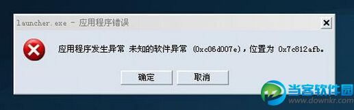 win7系统出现应用程序发生异常提示窗口问题解决方法