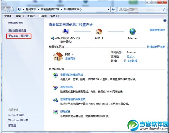 win7系统无用户名及密码访问局域网共享设置方法