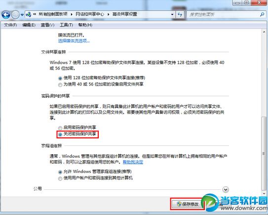 win7系统无用户名及密码访问局域网共享设置方法