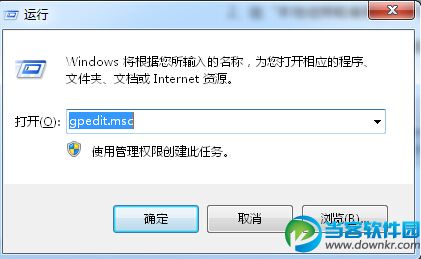 win7系统IE浏览器Internet选项无法打开问题解决方法