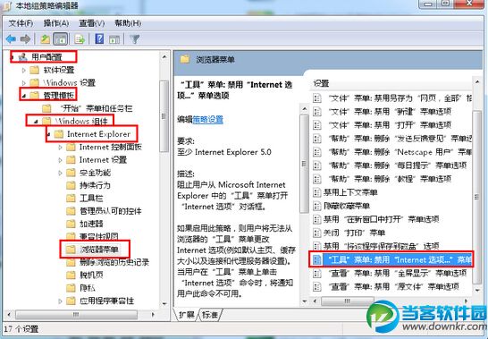 win7系统IE浏览器Internet选项无法打开问题解决方法