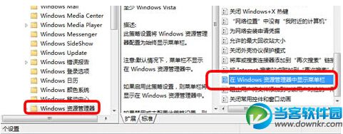 win7系统菜单栏不显示解决方法