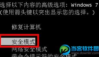 win7开机进入修复界面无法登录故障解决方法