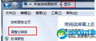 win7系统启用显卡加速功能方法