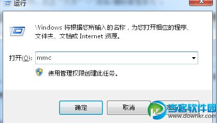 win7计算机管理找不到本地用户和组问题解决方法