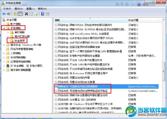 win7系统配置本地安全策略提高安全系数方法