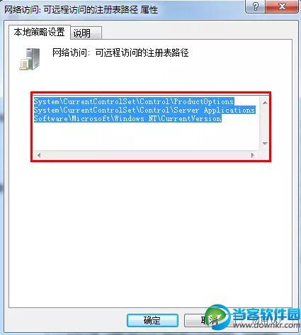 win7系统配置本地安全策略提高安全系数方法