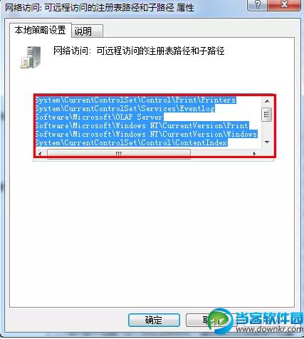 win7系统配置本地安全策略提高安全系数方法