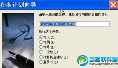 win7系统设置outlook自动更新邮件方法