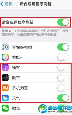 iOS8.1系统优化图文教程