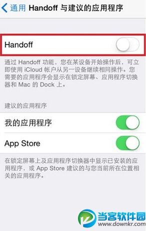 iOS8.1系统优化图文教程