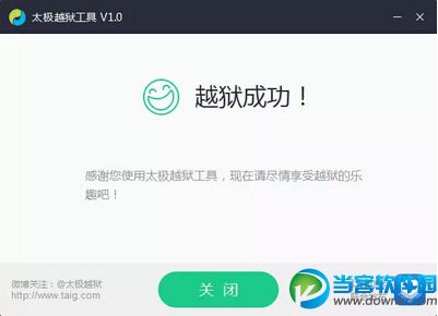 太极iOS8.1.1越狱工具操作方法