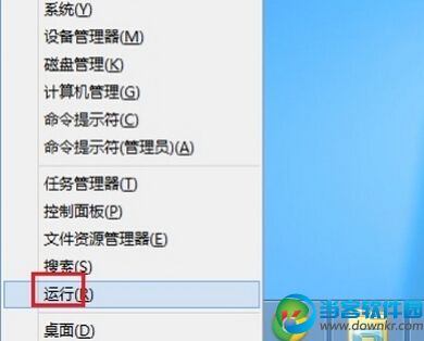 win8系统禁用metro界面方法