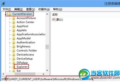 win8系统禁用metro界面方法