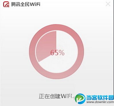 腾讯全民wifi驱动安装使用教程