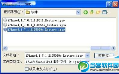 iOS8.1怎么至ios7.1.2系统图文教程