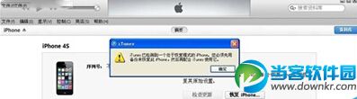 iOS8.1怎么至ios7.1.2系统图文教程