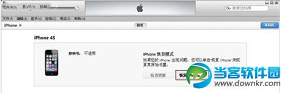 iOS8.1怎么至ios7.1.2系统图文教程