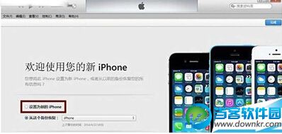 iOS8.1怎么至ios7.1.2系统图文教程