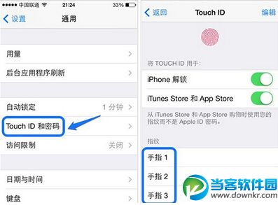 iPhone6快速更改Touch ID和密码方法