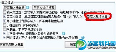 搜狗输入法开启设置颜文字方法