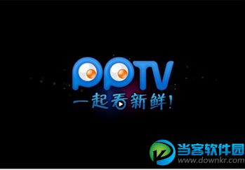 pptv播放器频繁闪退问题解决方法