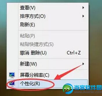 win10系统桌面添加应用图标方法