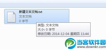 快速更换win7记事本字体方法