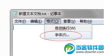 快速更换win7记事本字体方法