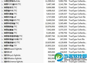 win7安装字体不占用内存技巧分享