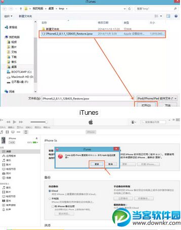 iOS8.1.2正式版升级详细图文教程