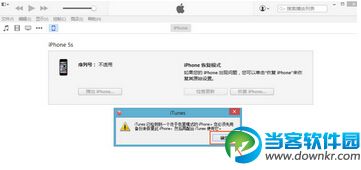 iOS8.1.2正式版升级详细图文教程