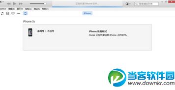 iOS8.1.2正式版升级详细图文教程