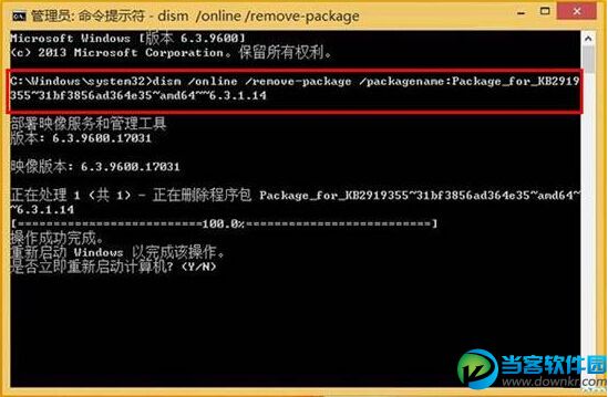 win8.1win8.1系统无法正常更新问题解决方法